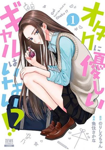 Gal Can't Be Kind to Otaku!?